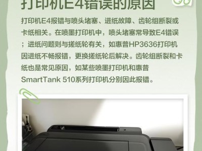 复印件电脑出现内部错误的解决方法（探究复印件电脑内部错误的原因及应对策略）