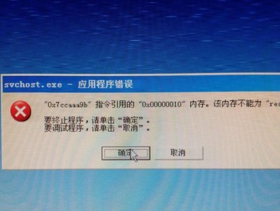 电脑系统错误导致语音无法发出的解决方法（排查系统问题，解决语音无法发出的困扰）