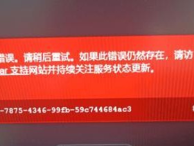 电脑固件未知错误3014解决方法（解决电脑固件未知错误3014的有效办法及注意事项）