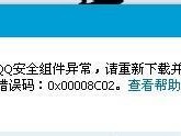 电脑QQ打开文件出现错误解决方法（如何解决电脑QQ打开文件时出现的错误提示信息）