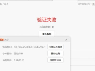 电脑安装PR失败的未知错误解决方法（解决电脑安装PR时遇到的未知错误，让您顺利安装PR）