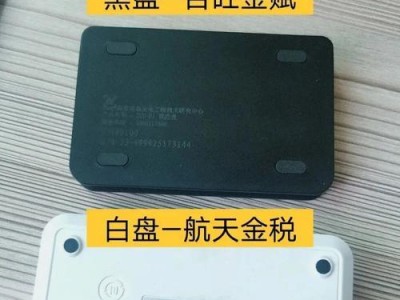 税控盘换电脑口令错误的解决方案（纠正税控盘换电脑口令错误，避免影响税务申报）