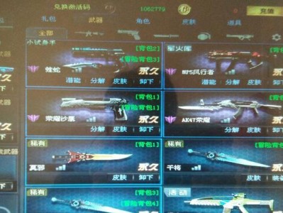 生死狙击新手教程（从零开始，成为生死狙击高手的秘籍）
