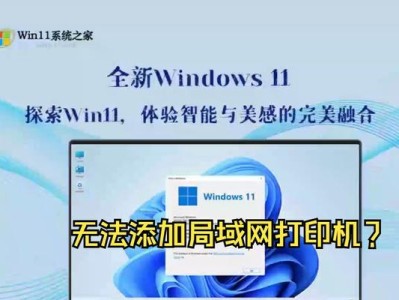 建立局域网共享打印机设备的步骤与方法（实现便捷打印的局域网共享打印机设置与配置）