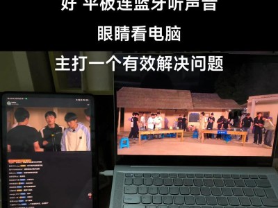 解决台式电脑无声音的方法（轻松排除电脑无声音的故障）