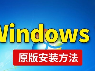 从XP系统升级到Win7系统（如何顺利将XP系统更换为Win7系统，让你的计算机焕发新生）