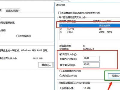 探索8GB虚拟内存的初始大小和最大值（优化计算机性能的关键）