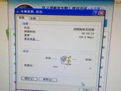 电脑网络错误的解决方法（如何快速排除电脑显示网络错误问题）
