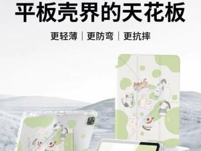 小米平板电脑支架教程