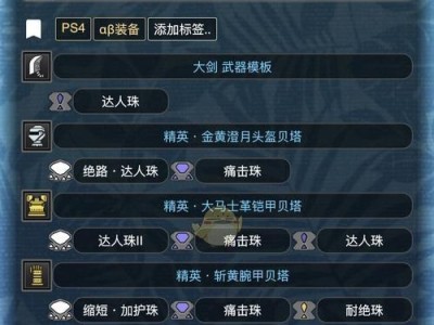 《怪物猎人电脑安装教程》（电脑上安装怪物猎人游戏的详细步骤及技巧）