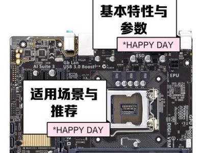 华硕RX310U拆机教程（一步一步教你拆解华硕RX310U，探索其内部结构与组件布局）