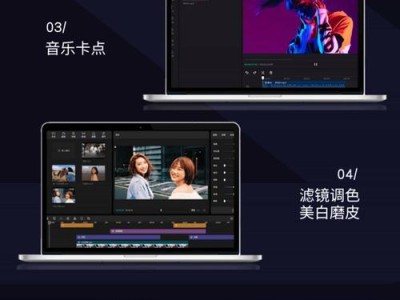 学会电脑剪辑的终极教程（从零基础到熟练掌握，轻松成为电脑剪辑高手）