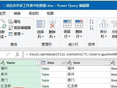 Excel多表格合并命令（简化操作，提升工作效率）