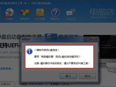 W764一键安装教程（轻松实现操作系统的一键安装，节省时间和精力）