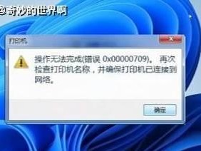 解决XP电脑打印机显示错误的方法（探索XP电脑打印机故障排除的有效途径）