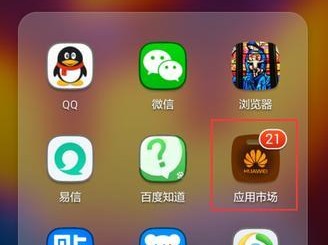 探究华为手机杀毒软件的性能优势（对比评析华为手机杀毒软件的多种选择）
