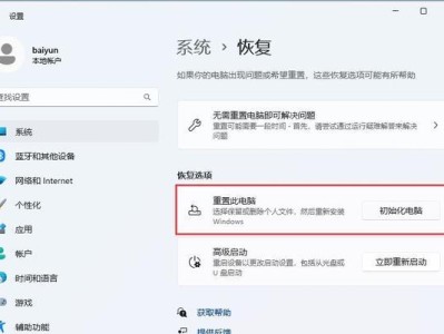 电脑密码重置错误的解决方法（教你如何应对电脑密码重置错误的情况）