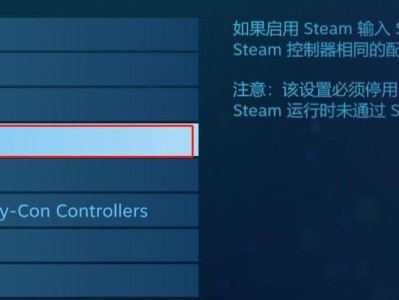 Switch电脑换区教程（帮你快速了解Switch电脑换区的方法和技巧）