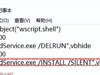 以VBS制作病毒教程（掌握病毒制作的基本原理，了解VBS脚本的潜力）