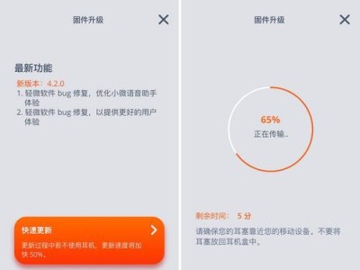 群联PS3110固件升级教程（升级群联PS3110固件，享受更稳定、高效的使用体验）
