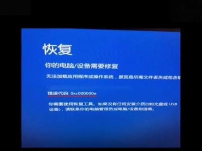 电脑错误代码734的解决方法（学习如何应对电脑错误代码734的挑战）