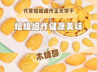 以木糖醇i6手机（木糖醇i6手机，功能强大，性能卓越，打造高品质移动体验）