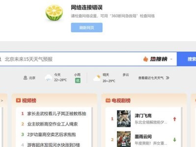 解决电脑网站连接错误的方法（快速修复常见的网站连接问题）