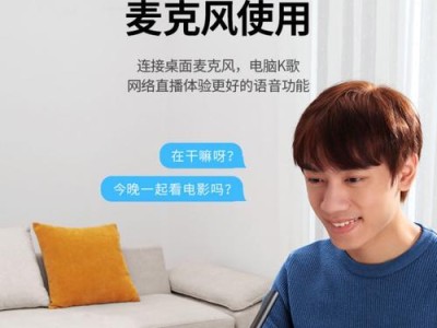 如何使用台式电脑接入独立声卡？（简明教程带你轻松实现高品质音效）