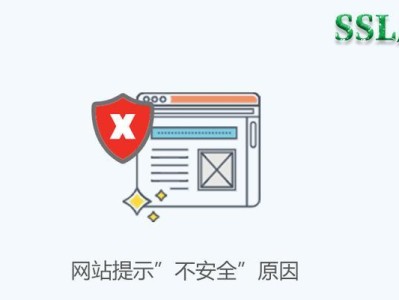 电脑支付证书错误的解决方法（支付证书安装问题及解决方案）