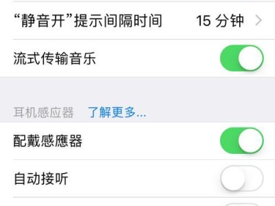 电脑耳机错误提示音解决办法（排除电脑耳机错误提示音的常见问题）