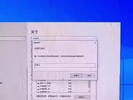 电脑升级到Win10系统的完全指南（轻松升级Win10，让你的电脑焕发新生）