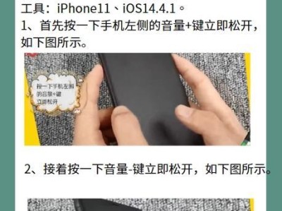 掌握苹果12强制重启手机的方法（让您的苹果12在困境中重新启动的一键操作）