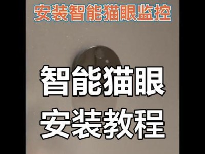 智能小监控安装教程