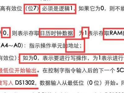 电脑时钟芯片更换教程（轻松学会更换电脑时钟芯片，提升计算机性能）