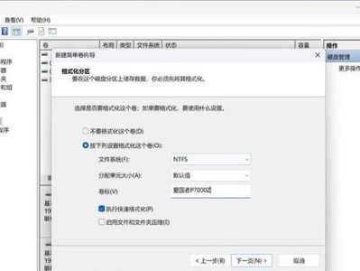 如何在笔记本上安装固态硬盘系统（简明教程帮你轻松升级笔记本硬盘）