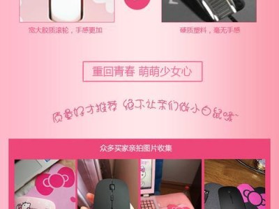 制作电脑无线鼠标盒教程（DIY你的专属无线鼠标盒，享受便捷操控）
