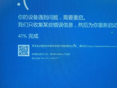 华硕电脑常见错误代码及解决方法（了解华硕电脑错误代码，解决问题轻松搞定）