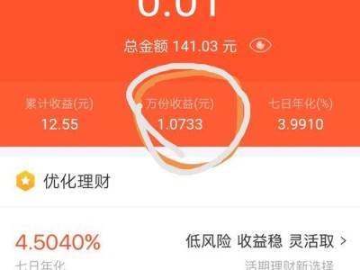 余额宝收益水平分析（探究余额宝的收益走势及影响因素）