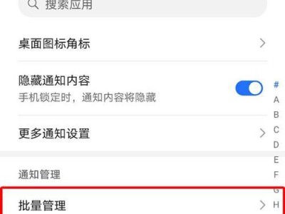删除手机自带软件的方法（简单操作，轻松拥有清爽手机体验）