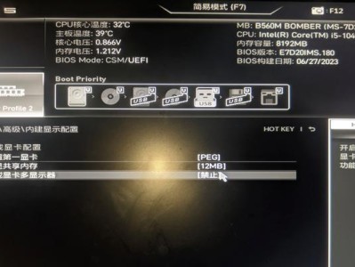 电脑屏幕提示CMOS错误的解决方法（快速修复您的电脑CMOS问题，让您的计算机运行如新）