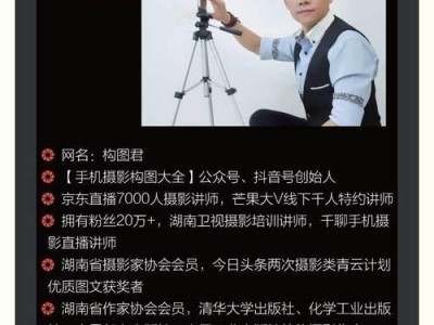 电脑剪映剪Vlog教程（轻松学会电脑剪映剪Vlog的技巧与窍门）