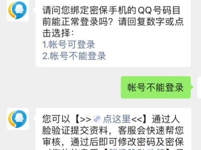 解决QQ手机登上电脑密码错误的问题