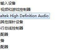 重新安装声卡驱动程序（解决声卡问题，享受高质量音频体验）