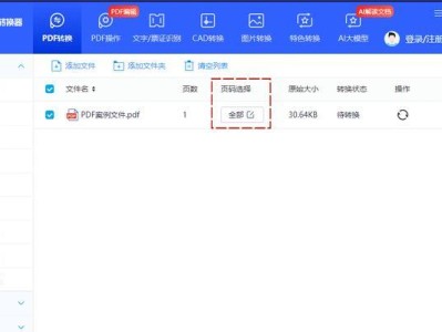选择最佳的jpg转pdf软件（比较和评估不同软件的功能和性能）