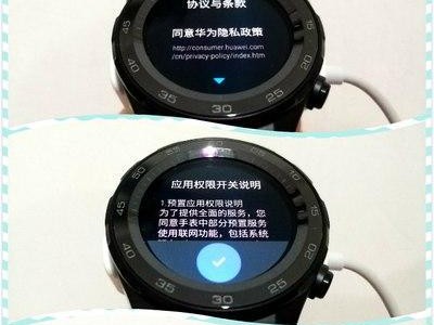 华为电脑开机激活教程（一步步教你如何激活华为电脑，畅享高效办公体验）