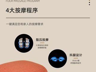 OTO按摩垫（通过全方位按摩，释放压力，提升生活质量）