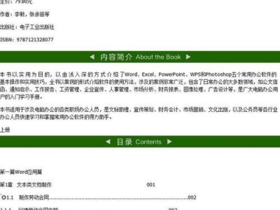 利用电脑高效整理数据的自学教程（掌握数据整理技巧，提升工作效率）