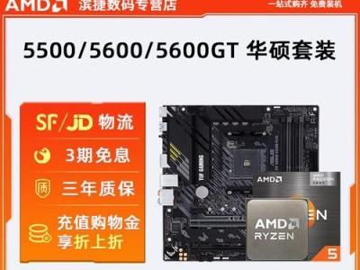 电脑装机教程（AMDR5处理器如何选购与安装，助力你打造强悍电脑）