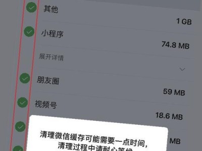 如何高效清理微信空间内存（一键清理，轻松释放手机空间，提升微信使用体验）