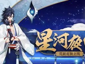 《以阴阳师荒怎么样2017？》（以阴阳师荒的游戏特色、玩法、玩家评价和未来发展展望）